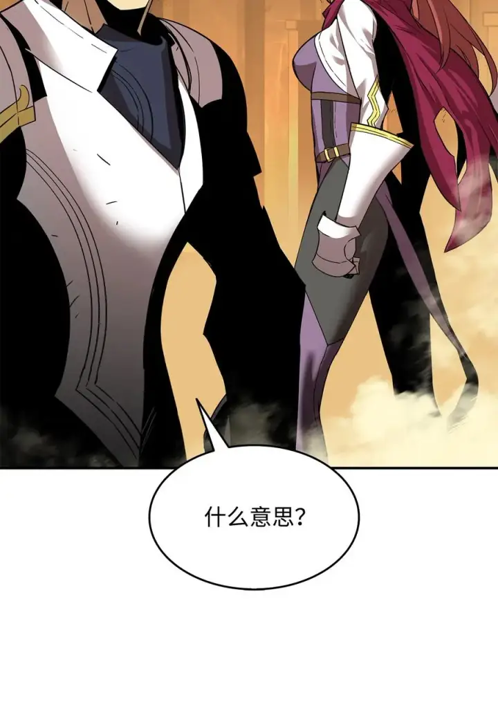 漫画《全裸菜鸟在异世界被摩擦》8 无名女王第80张图