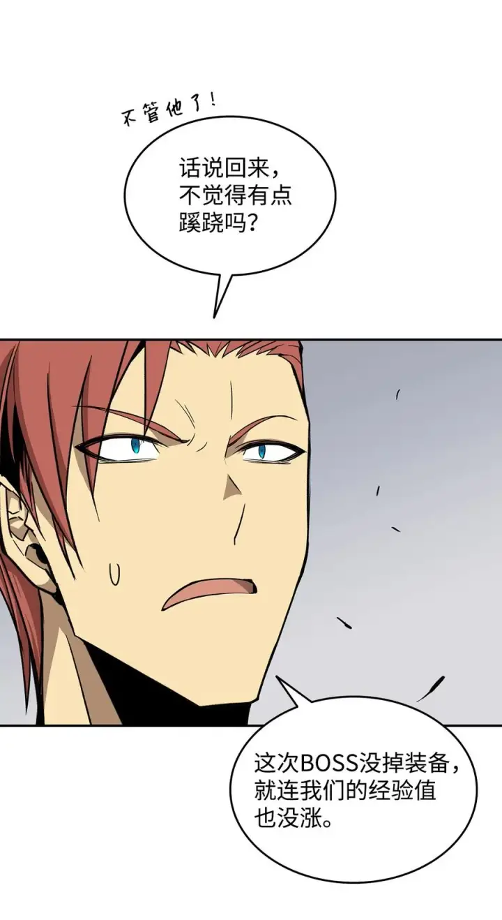 漫画《全裸菜鸟在异世界被摩擦》8 无名女王第82张图