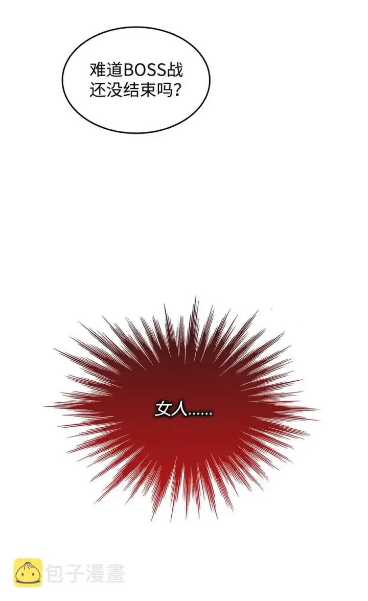 漫画《全裸菜鸟在异世界被摩擦》8 无名女王第83张图