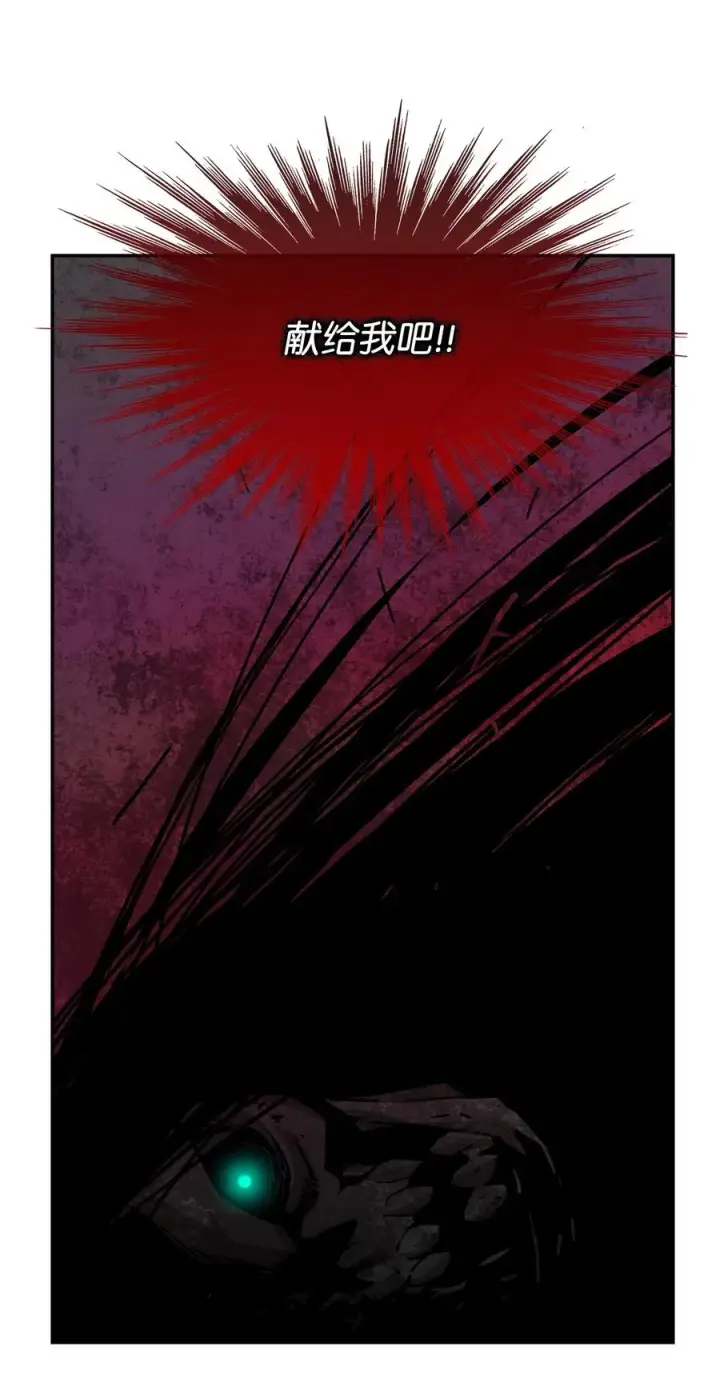 漫画《全裸菜鸟在异世界被摩擦》8 无名女王第86张图