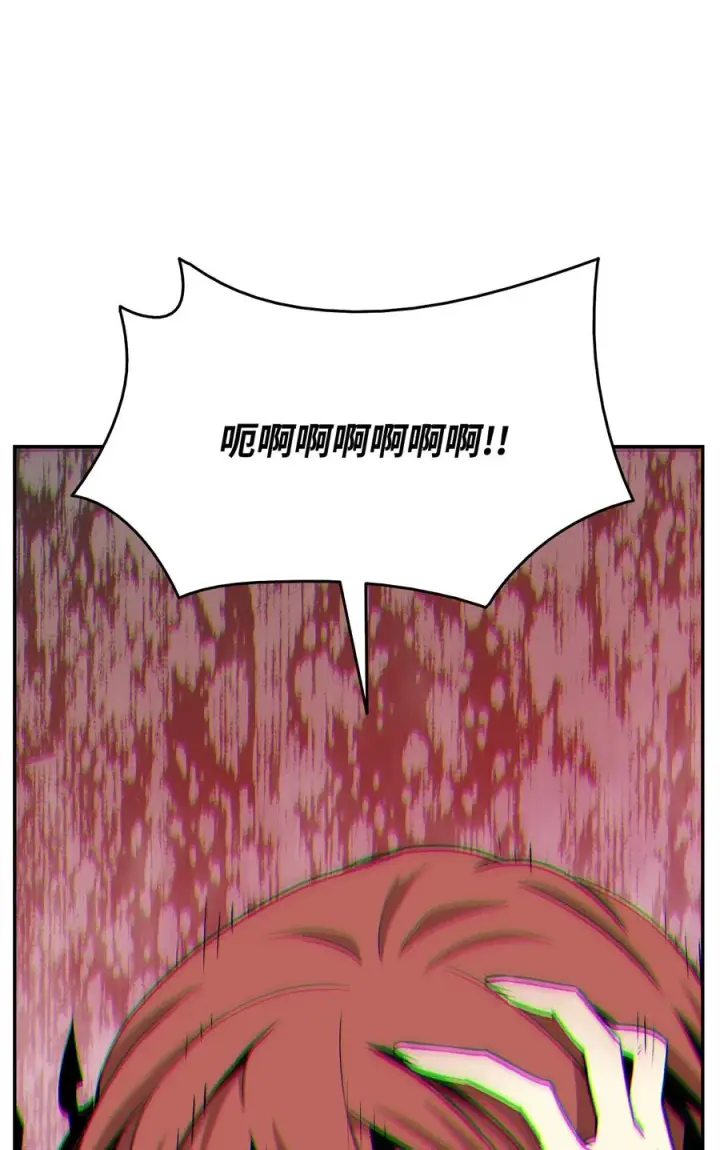 漫画《全裸菜鸟在异世界被摩擦》8 无名女王第87张图