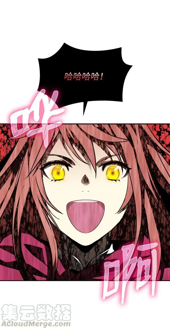 漫画《全裸菜鸟在异世界被摩擦》8 无名女王第93张图