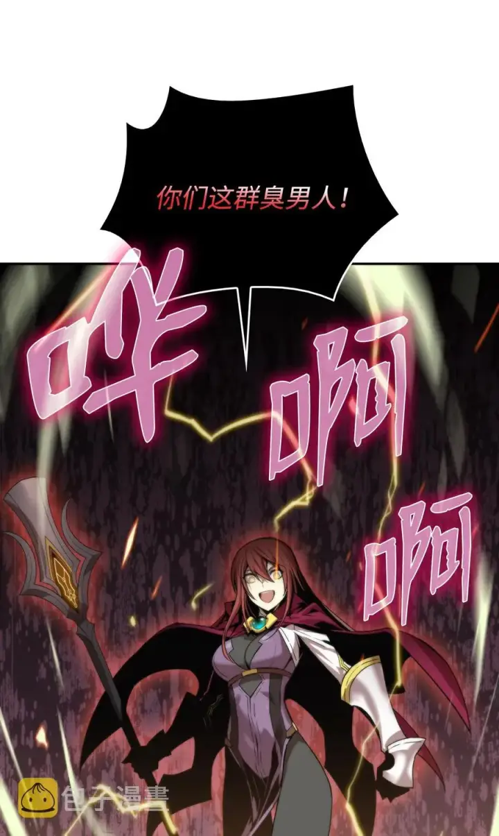漫画《全裸菜鸟在异世界被摩擦》8 无名女王第94张图
