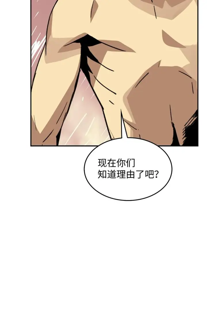 漫画《全裸菜鸟在异世界被摩擦》8 无名女王第98张图