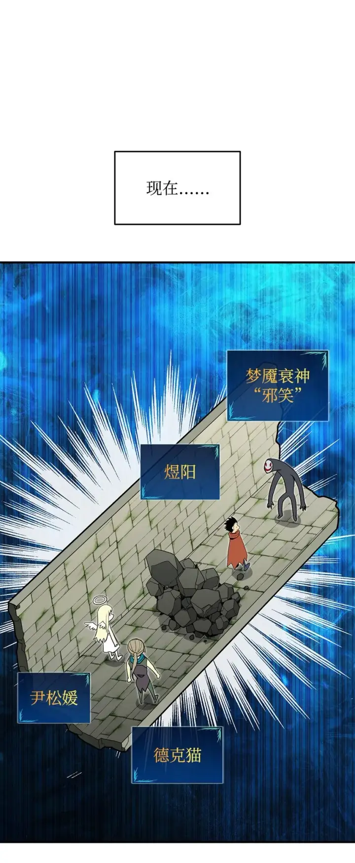 漫画《全裸菜鸟在异世界被摩擦》106 神奇的果子第2张图