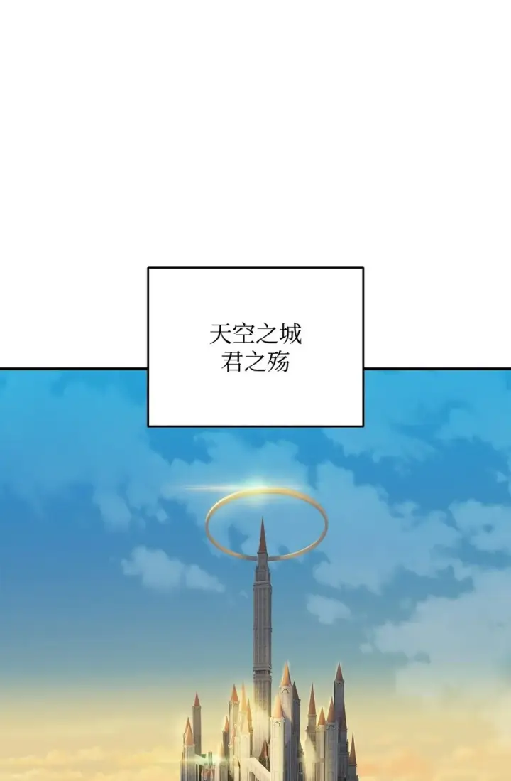 漫画《全裸菜鸟在异世界被摩擦》108 疯皇帝第2张图