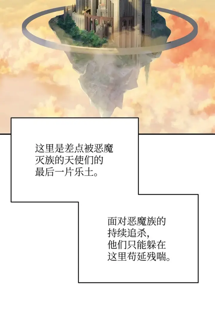 漫画《全裸菜鸟在异世界被摩擦》108 疯皇帝第3张图
