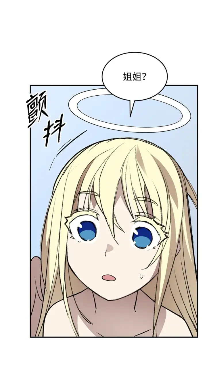 漫画《全裸菜鸟在异世界被摩擦》108 疯皇帝第39张图