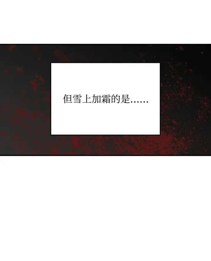 漫画《全裸菜鸟在异世界被摩擦》108 疯皇帝第4张图