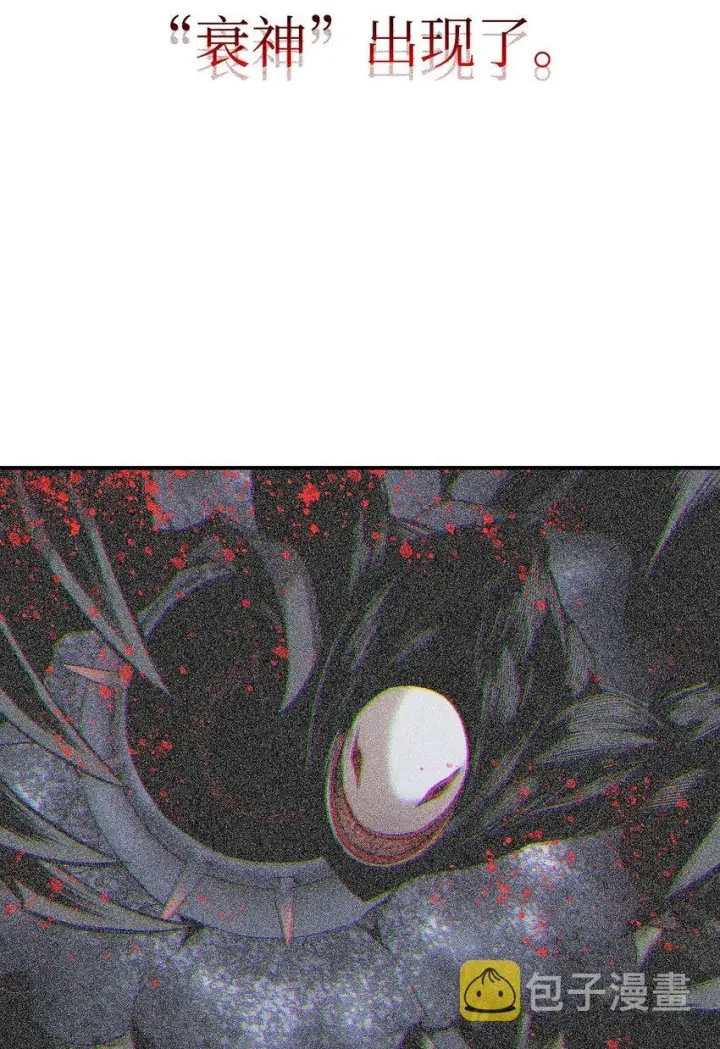 漫画《全裸菜鸟在异世界被摩擦》108 疯皇帝第5张图