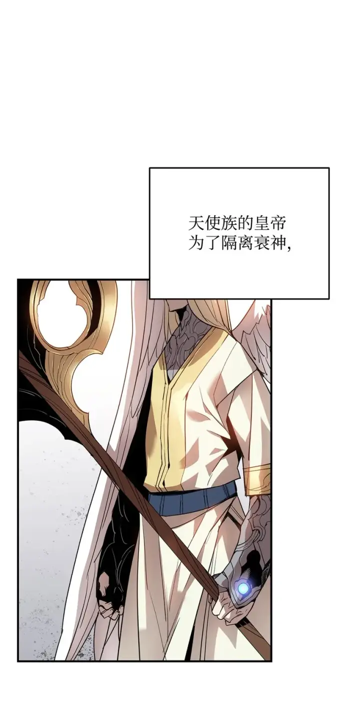 漫画《全裸菜鸟在异世界被摩擦》108 疯皇帝第7张图