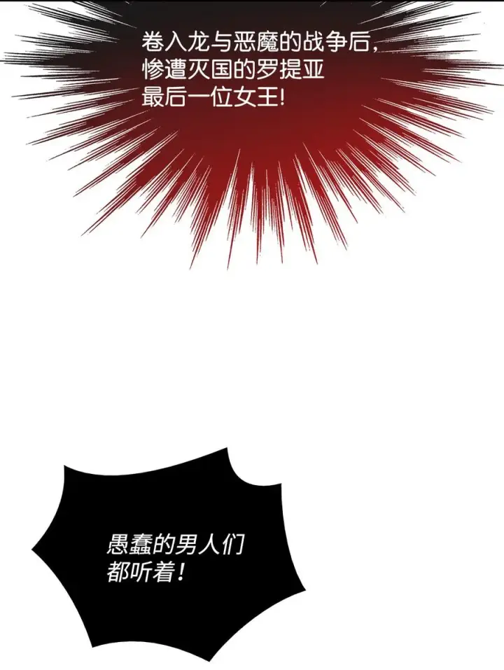 《全裸菜鸟在异世界被摩擦》9 出口恶气图17