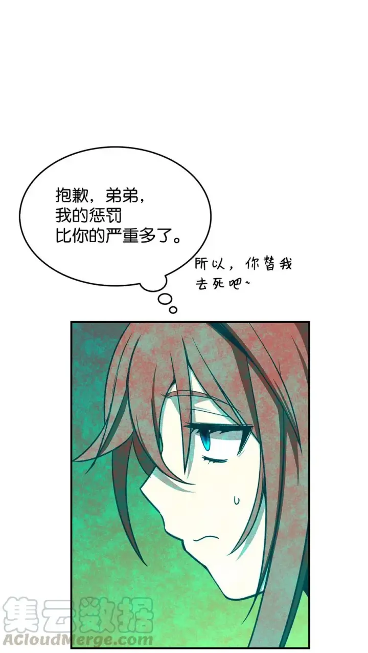 《全裸菜鸟在异世界被摩擦》9 出口恶气图19