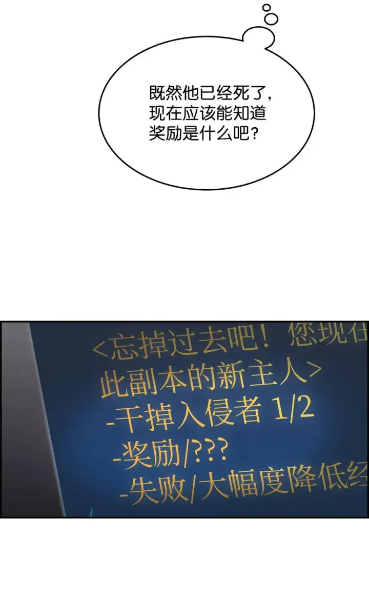 《全裸菜鸟在异世界被摩擦》9 出口恶气图20