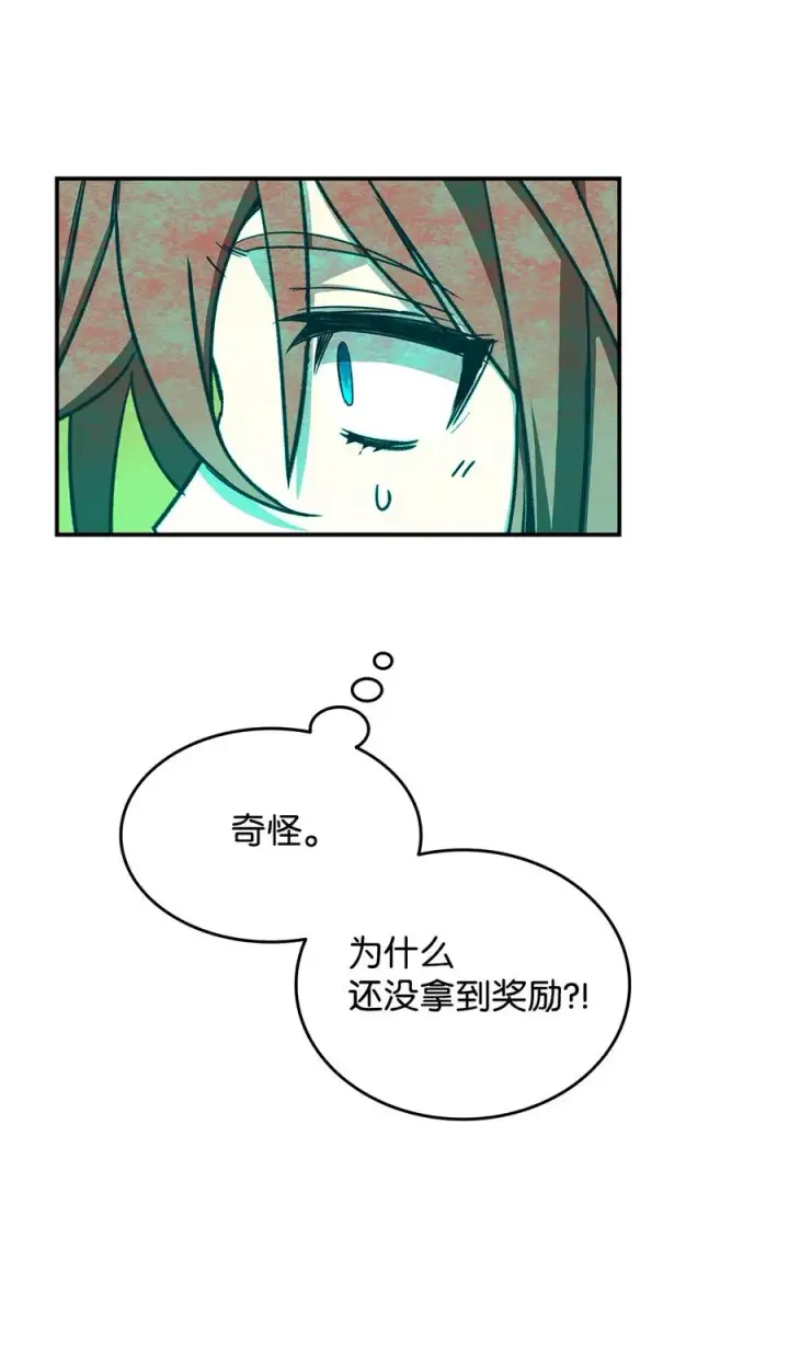 《全裸菜鸟在异世界被摩擦》9 出口恶气图21