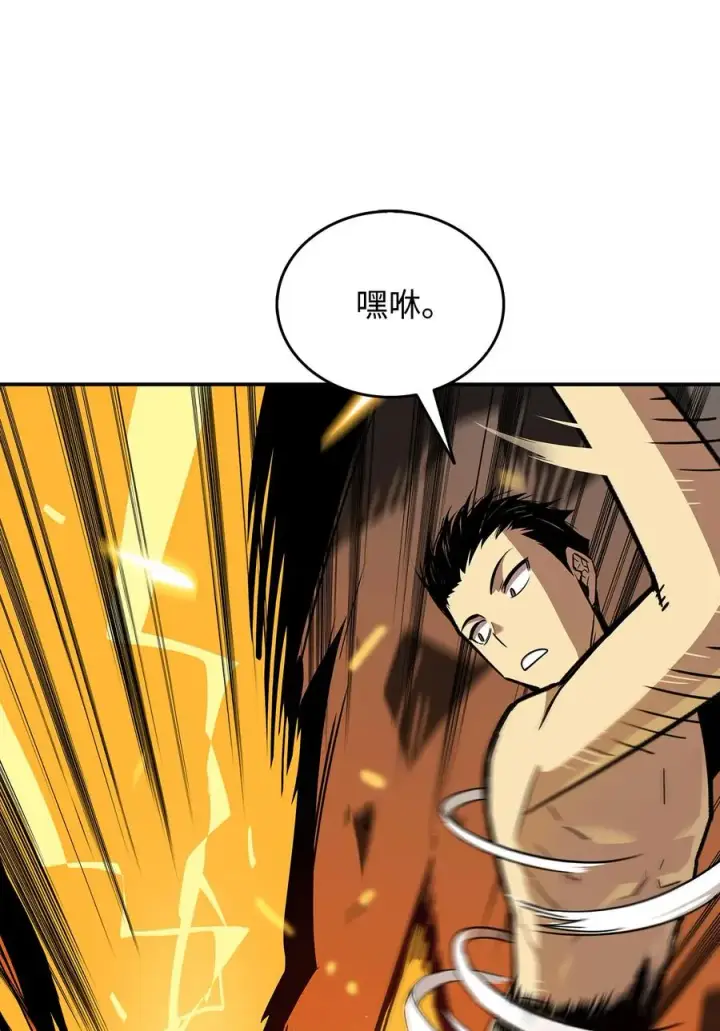 《全裸菜鸟在异世界被摩擦》9 出口恶气图29