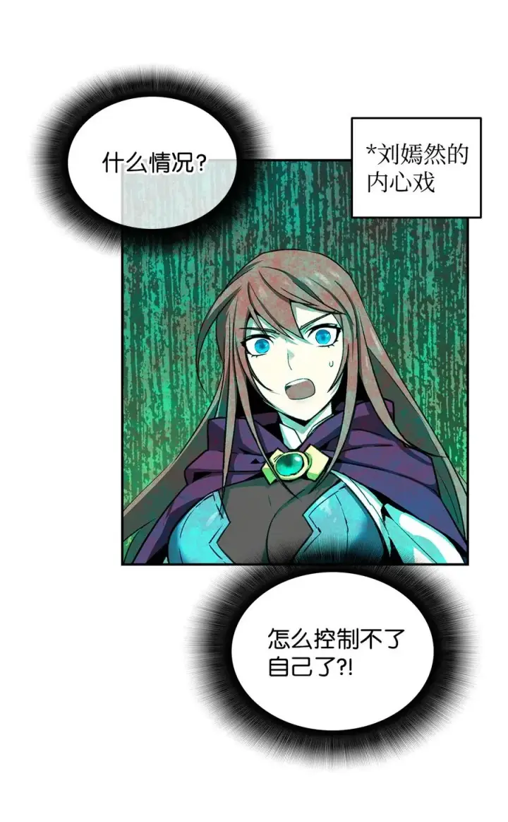 《全裸菜鸟在异世界被摩擦》9 出口恶气图3