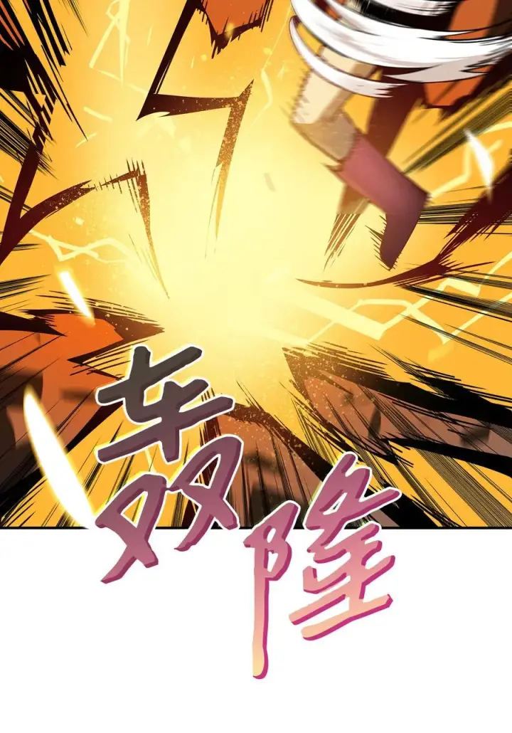 《全裸菜鸟在异世界被摩擦》9 出口恶气图30