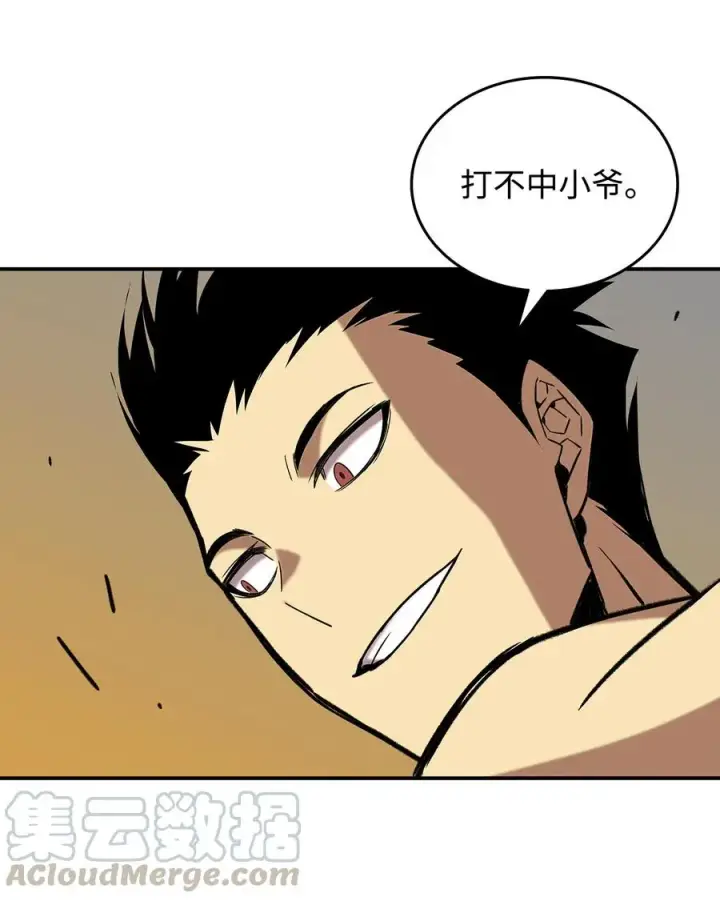 《全裸菜鸟在异世界被摩擦》9 出口恶气图31