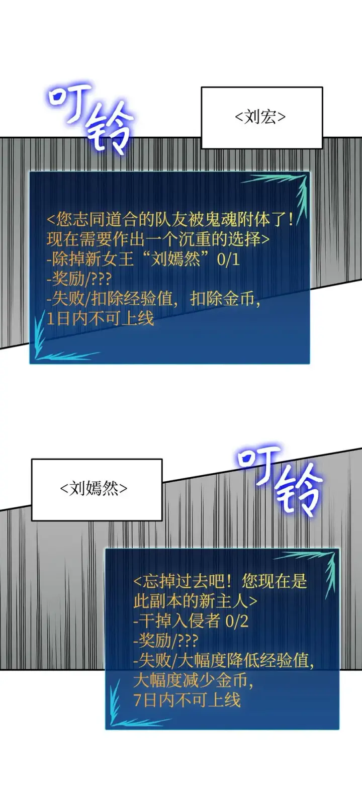 《全裸菜鸟在异世界被摩擦》9 出口恶气图5