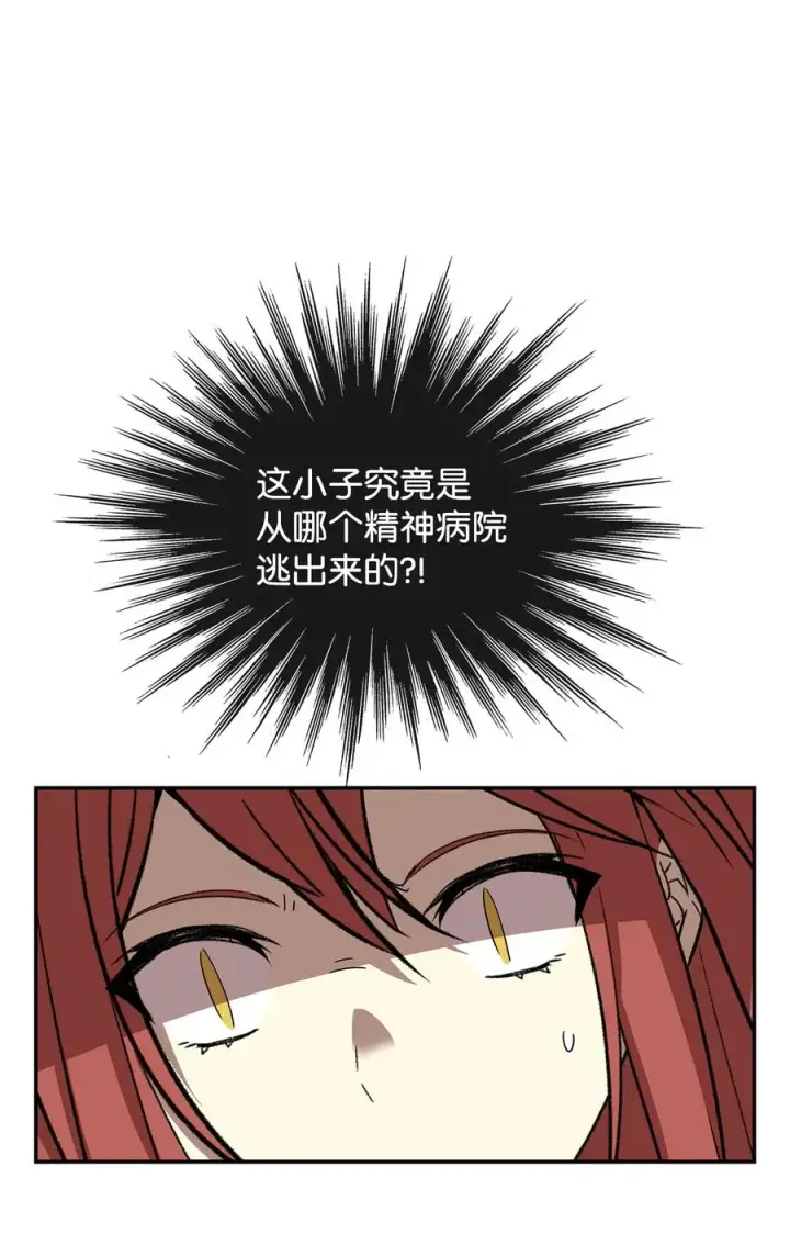 《全裸菜鸟在异世界被摩擦》9 出口恶气图59