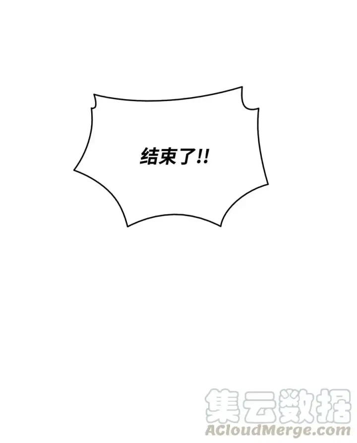 《全裸菜鸟在异世界被摩擦》9 出口恶气图64