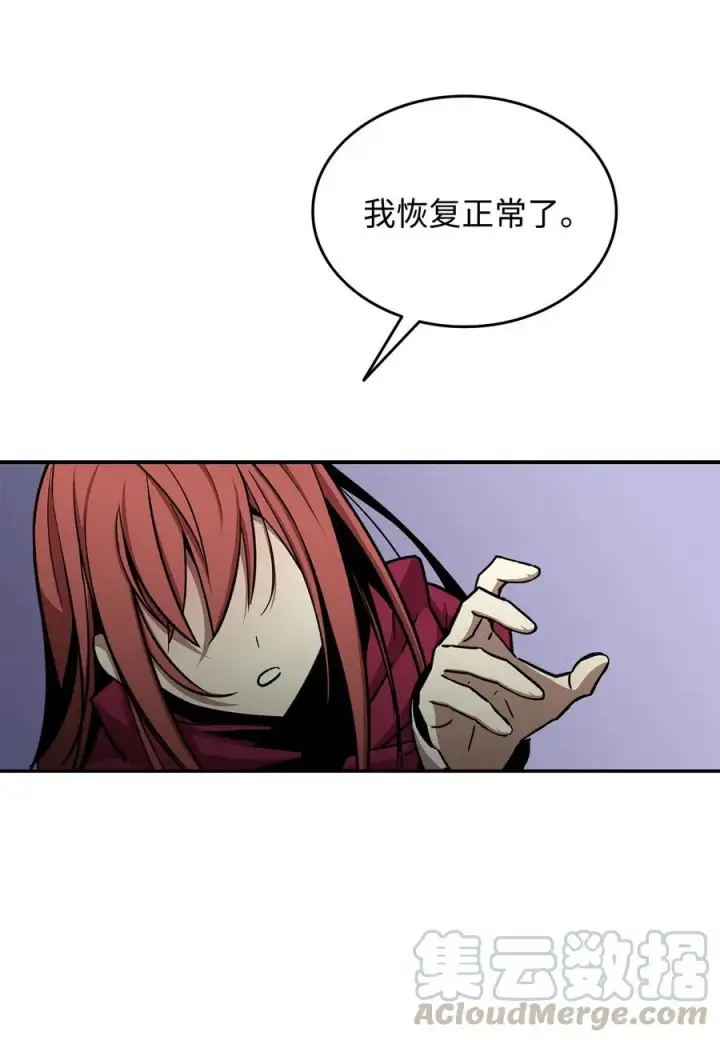 《全裸菜鸟在异世界被摩擦》9 出口恶气图67