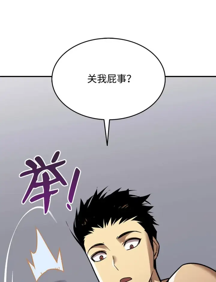 《全裸菜鸟在异世界被摩擦》9 出口恶气图69