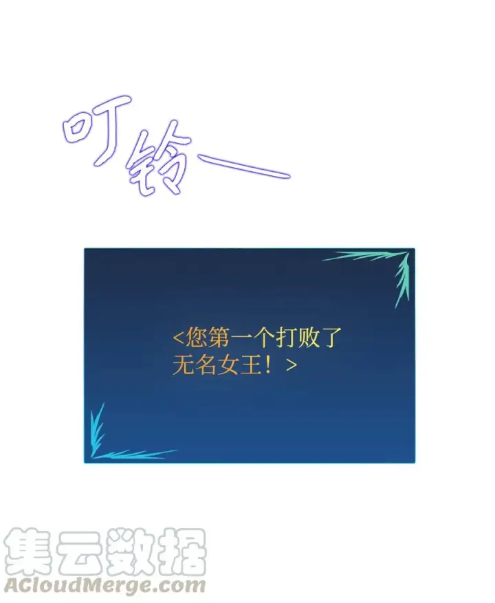 《全裸菜鸟在异世界被摩擦》9 出口恶气图73