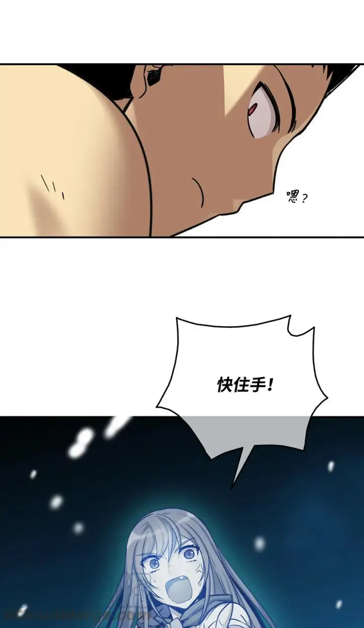 《全裸菜鸟在异世界被摩擦》9 出口恶气图79