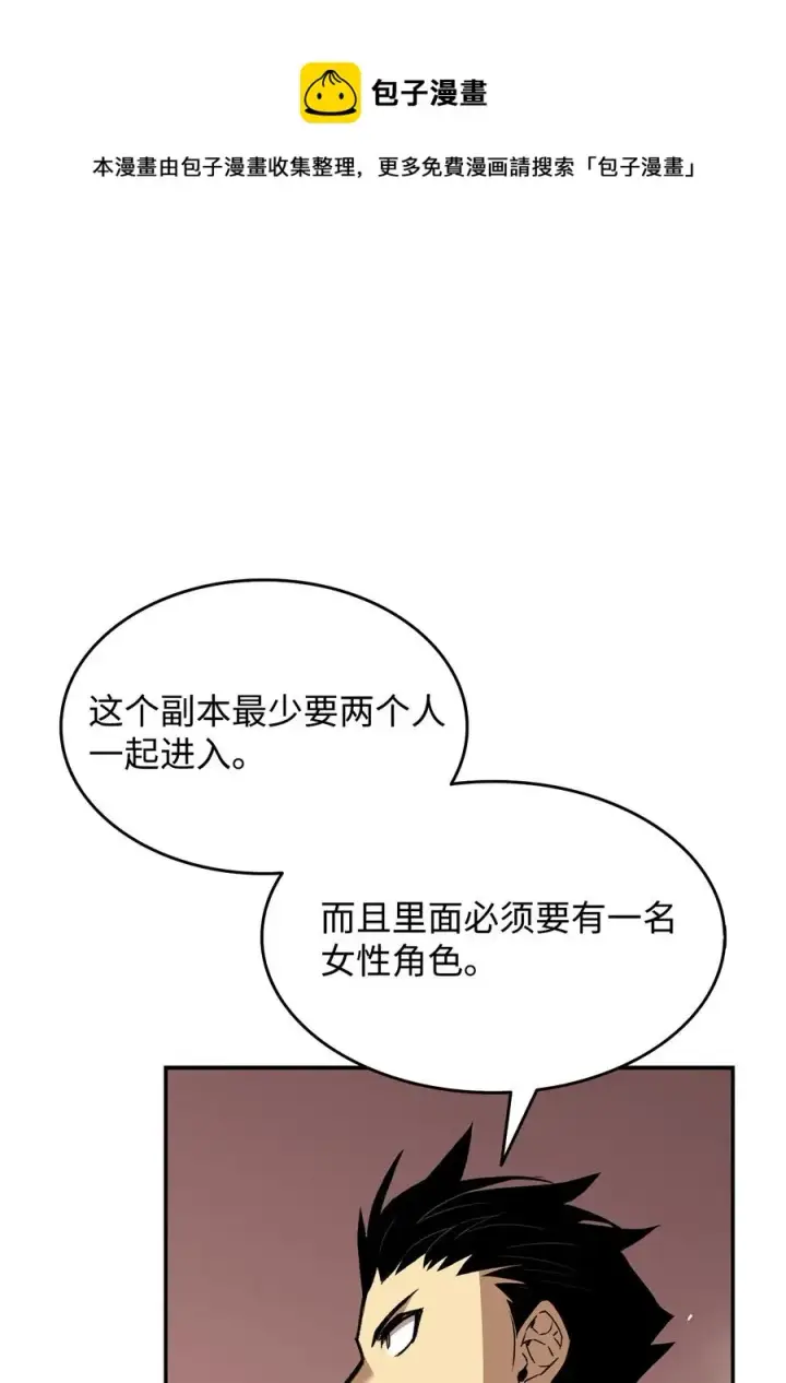 《全裸菜鸟在异世界被摩擦》9 出口恶气图8