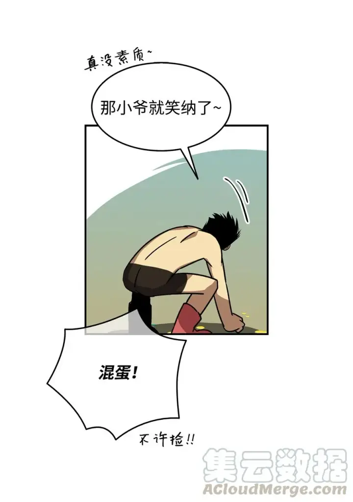 《全裸菜鸟在异世界被摩擦》9 出口恶气图82
