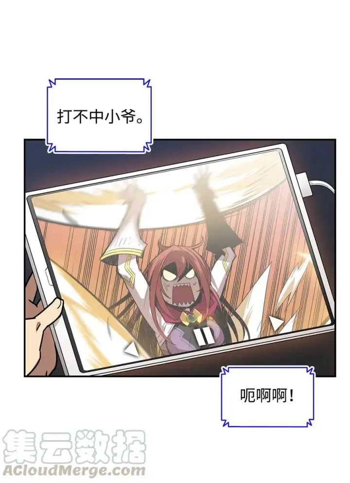 《全裸菜鸟在异世界被摩擦》9 出口恶气图88