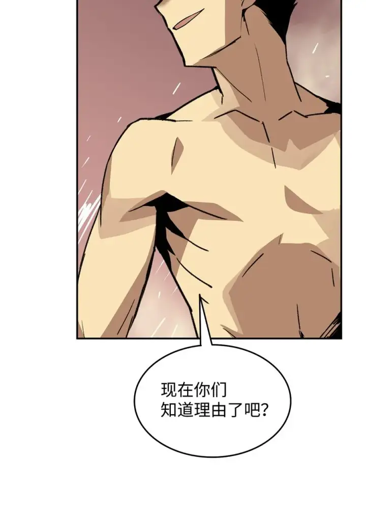 《全裸菜鸟在异世界被摩擦》9 出口恶气图9