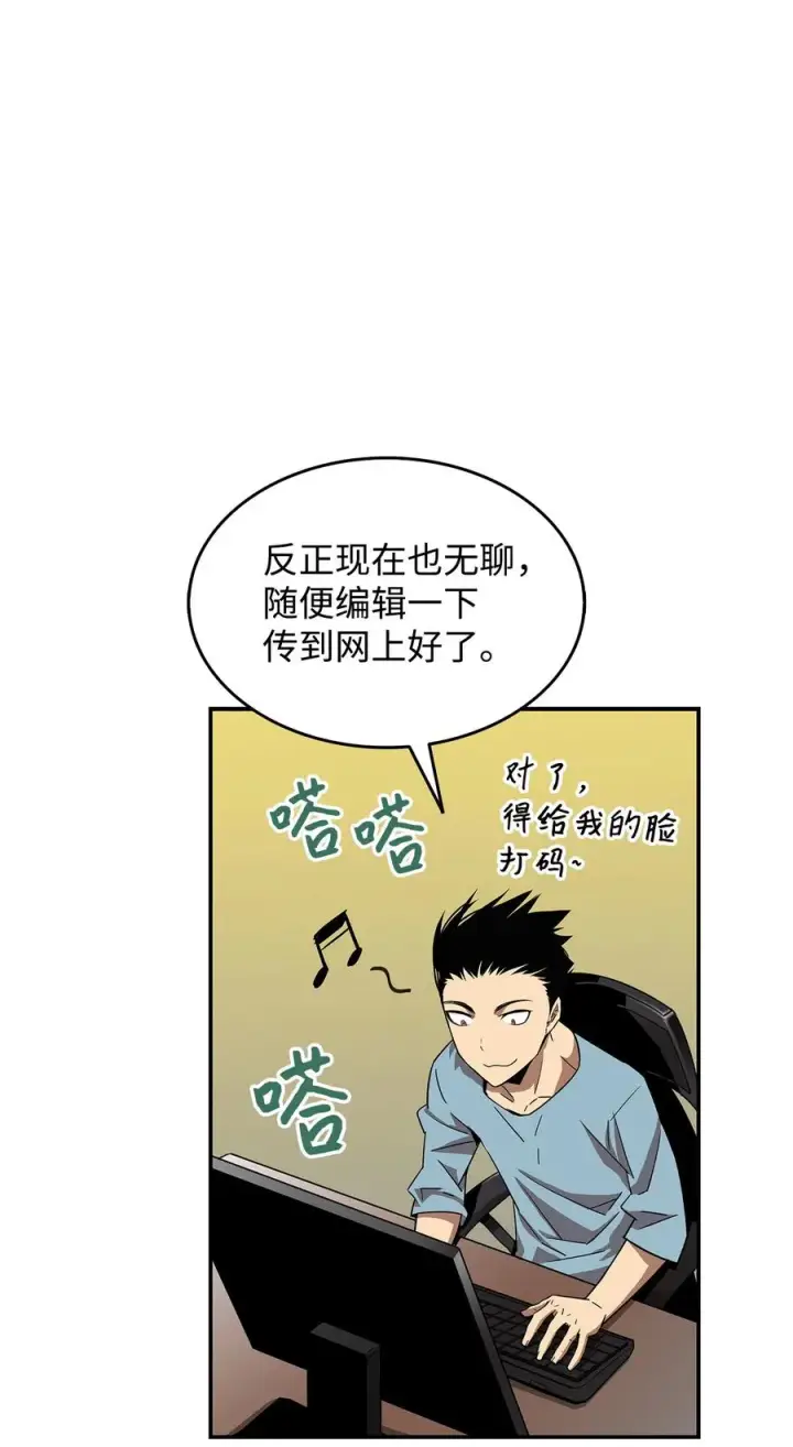 《全裸菜鸟在异世界被摩擦》9 出口恶气图92