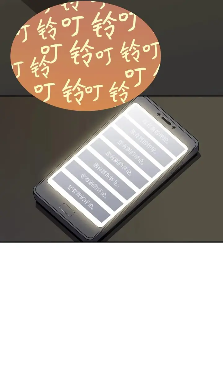 《全裸菜鸟在异世界被摩擦》9 出口恶气图96