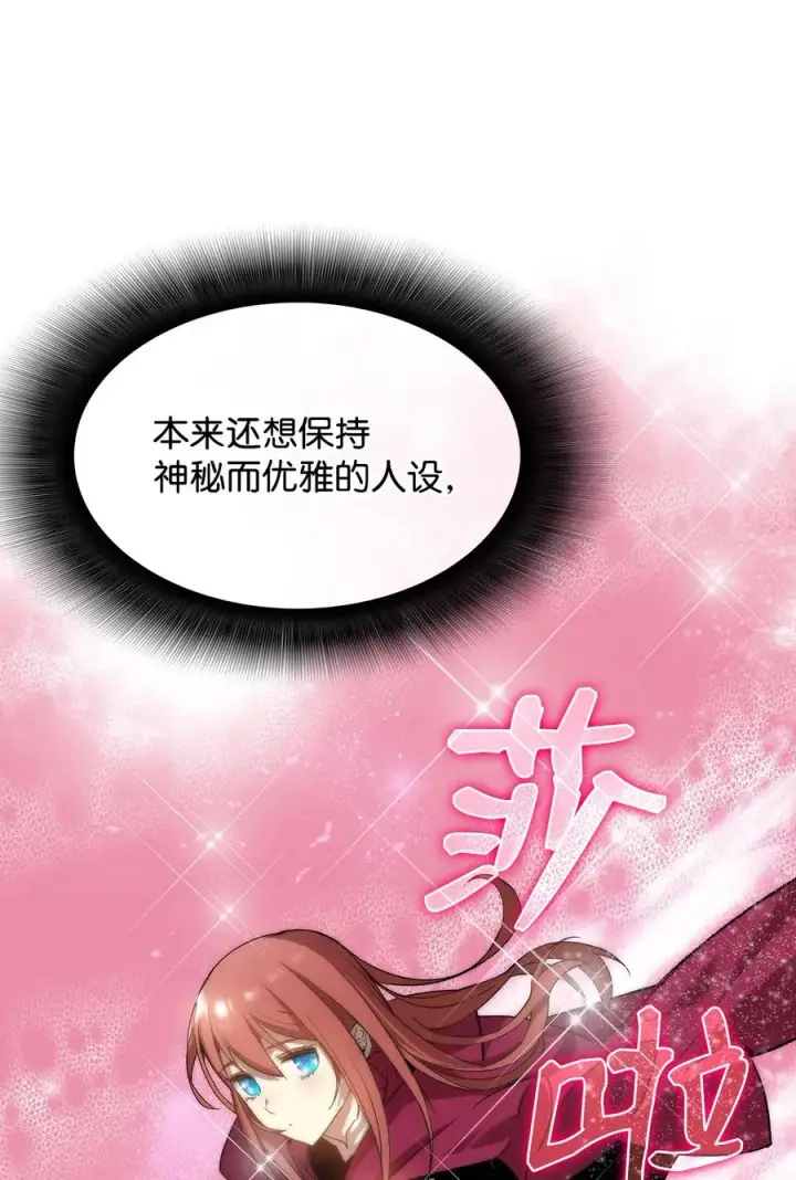 《全裸菜鸟在异世界被摩擦》10 隐藏任务图11