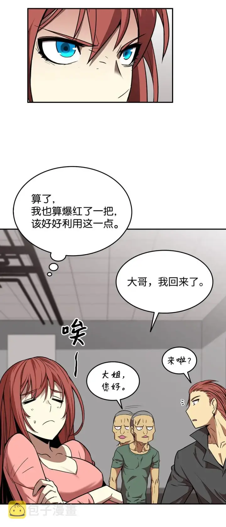 《全裸菜鸟在异世界被摩擦》10 隐藏任务图15