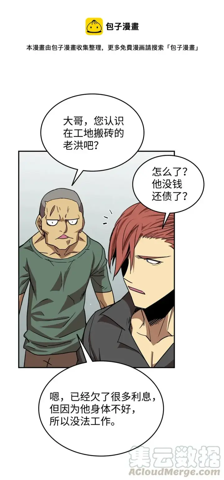 《全裸菜鸟在异世界被摩擦》10 隐藏任务图16