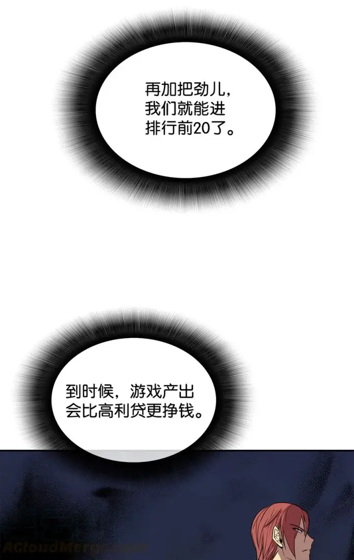 《全裸菜鸟在异世界被摩擦》10 隐藏任务图22