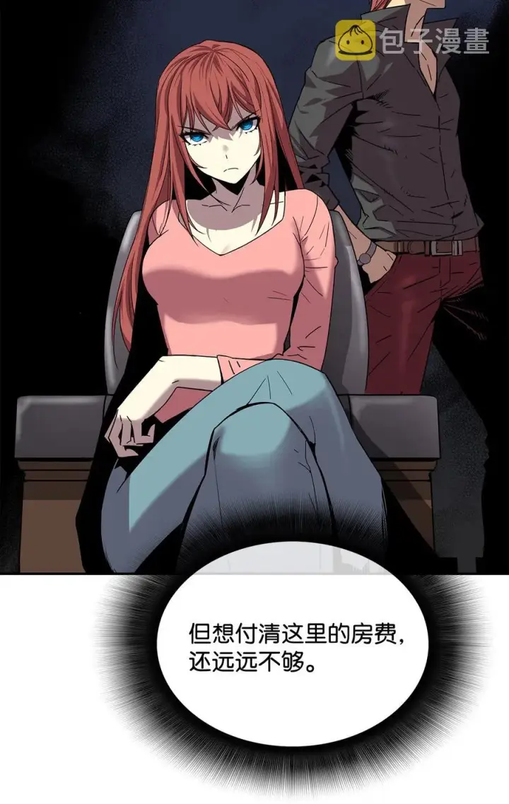 《全裸菜鸟在异世界被摩擦》10 隐藏任务图23