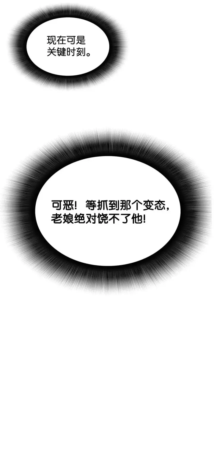 《全裸菜鸟在异世界被摩擦》10 隐藏任务图24