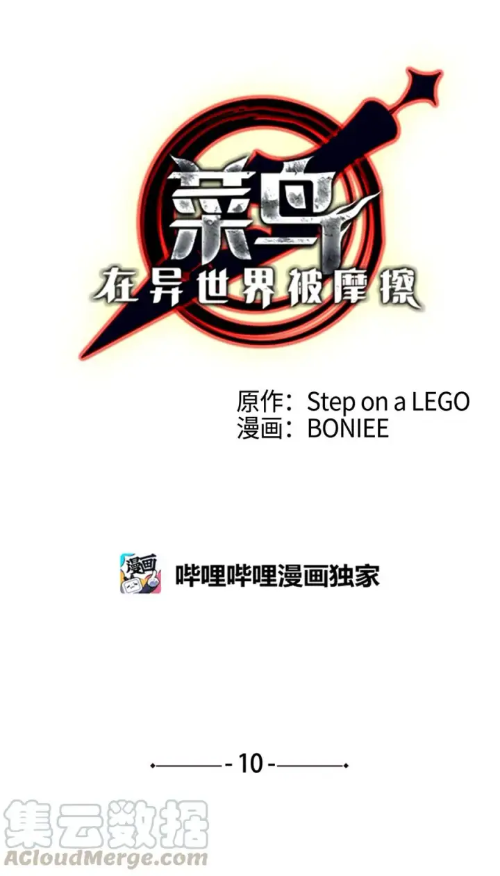 《全裸菜鸟在异世界被摩擦》10 隐藏任务图25