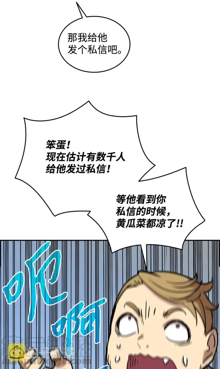 《全裸菜鸟在异世界被摩擦》10 隐藏任务图37