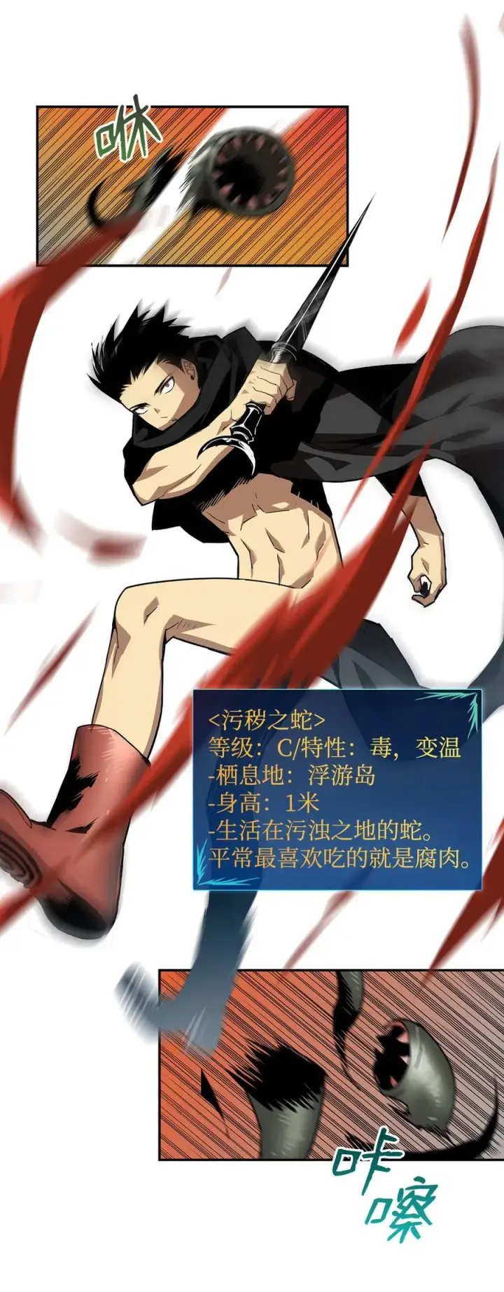《全裸菜鸟在异世界被摩擦》10 隐藏任务图51
