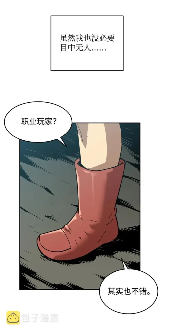 《全裸菜鸟在异世界被摩擦》10 隐藏任务图60