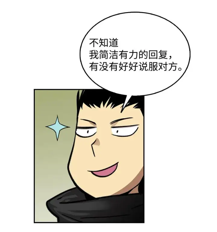 《全裸菜鸟在异世界被摩擦》10 隐藏任务图62
