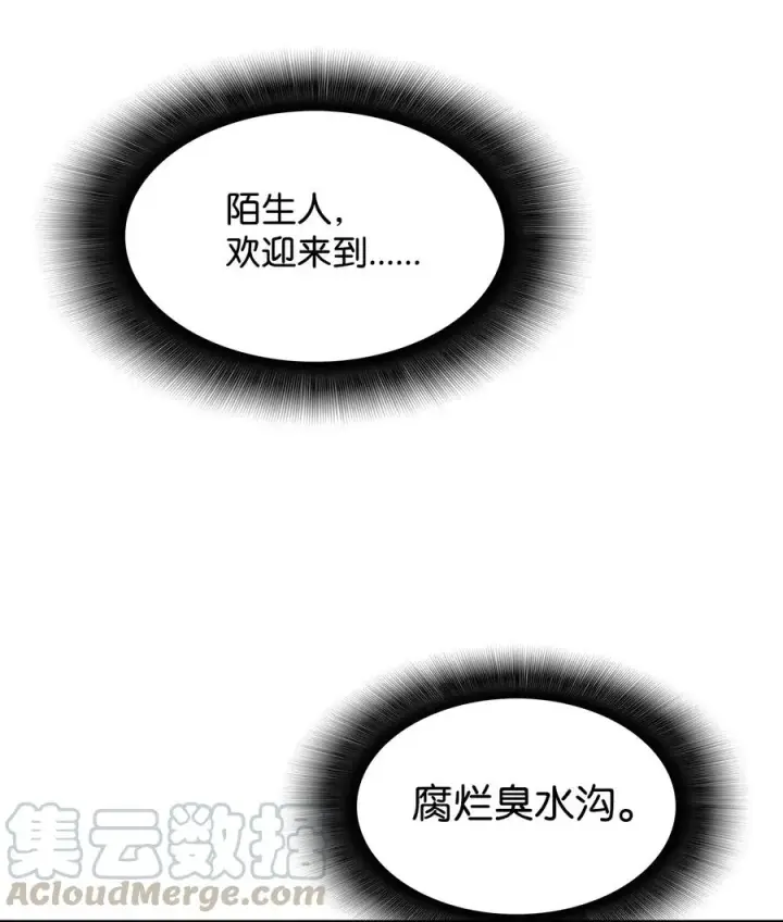 《全裸菜鸟在异世界被摩擦》10 隐藏任务图64