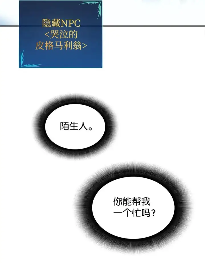 《全裸菜鸟在异世界被摩擦》10 隐藏任务图66