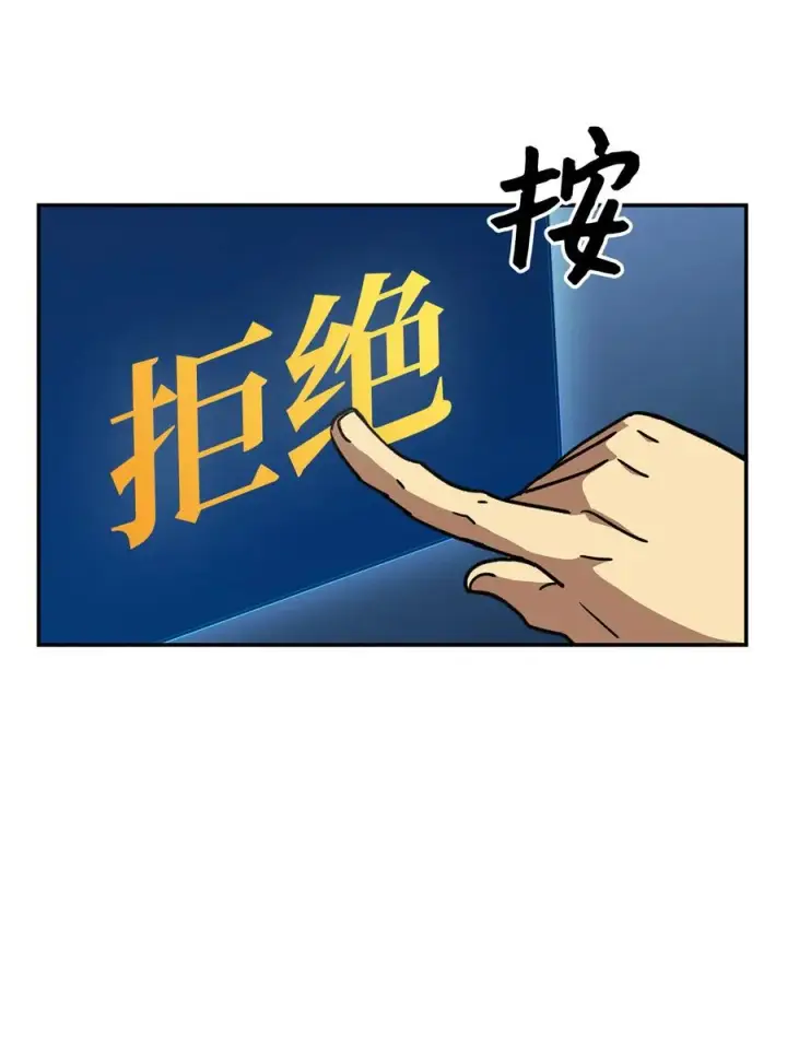 《全裸菜鸟在异世界被摩擦》10 隐藏任务图69